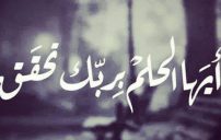 عن الحلم حزينه