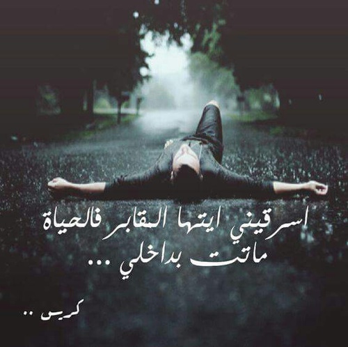 عن الحياة حزن