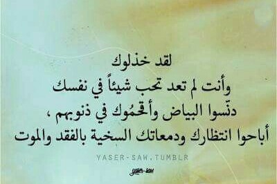 عن الخذلان 2