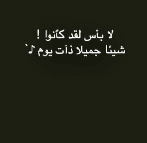 عن الخذلان حزينة