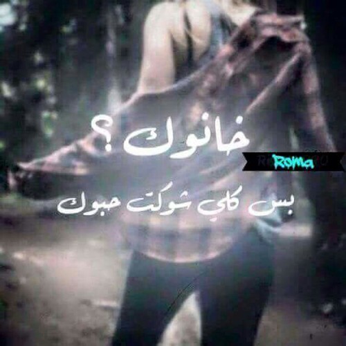 عن الخيانة 1
