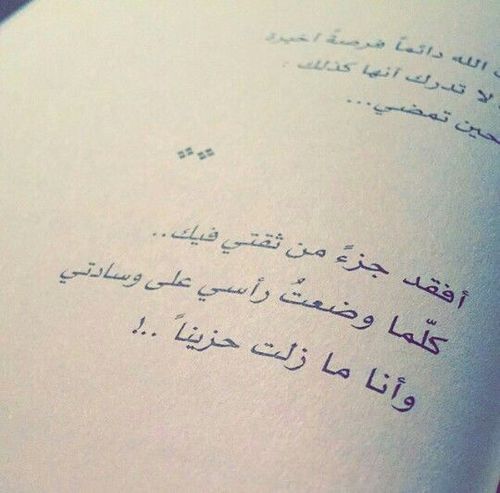 عن الخيانة حزينة