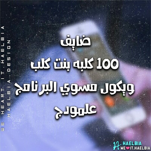 عن الخيانة