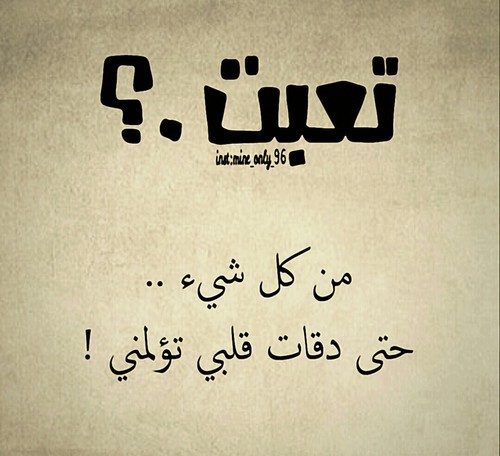 عن الدنياء حزينة