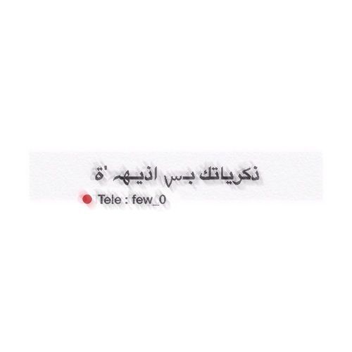 عن الذكريات حزينة