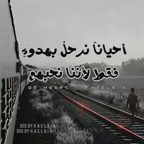 عن الرحيل بهدوء