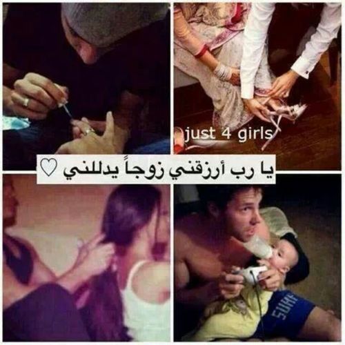عن الزواج 1