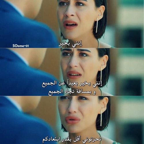 عن الزوج حزينة