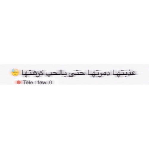 عن الزوج حزينه