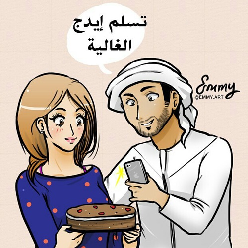 عن الزوج كرتونية