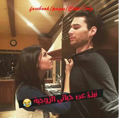 عن الزوج للواتس
