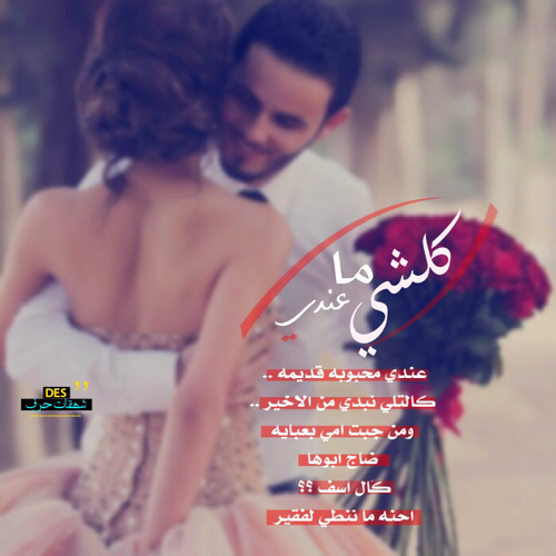 عن الزوج مكتوب عليها