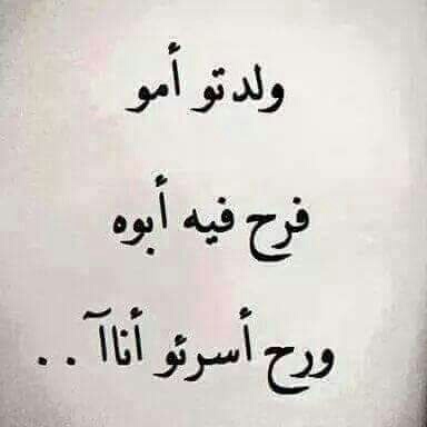 عن الزوج