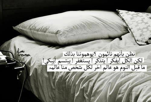 عن السهر والتفكر