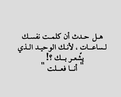 عن الشعور حزينة
