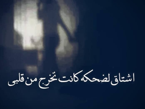 عن الشوق حزينة 1
