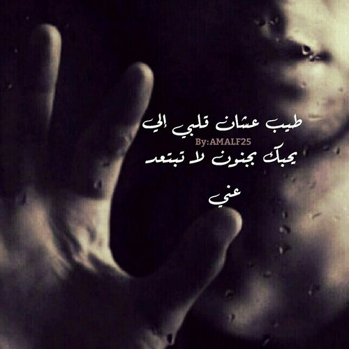 عن الشوق حزينة جدا