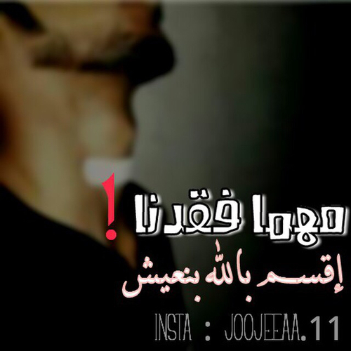 عن الشوق حزينه
