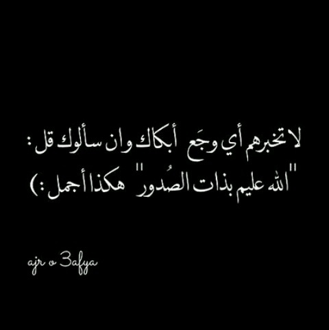 عن الصمت للوجع
