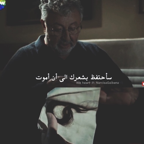 عن العشق حزينة