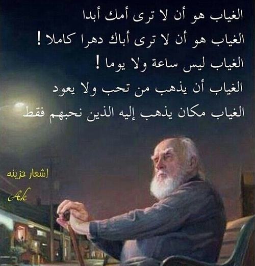 عن الغياب