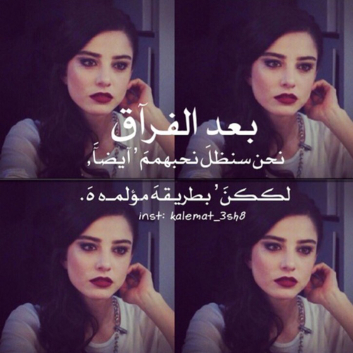عن الفراق 1