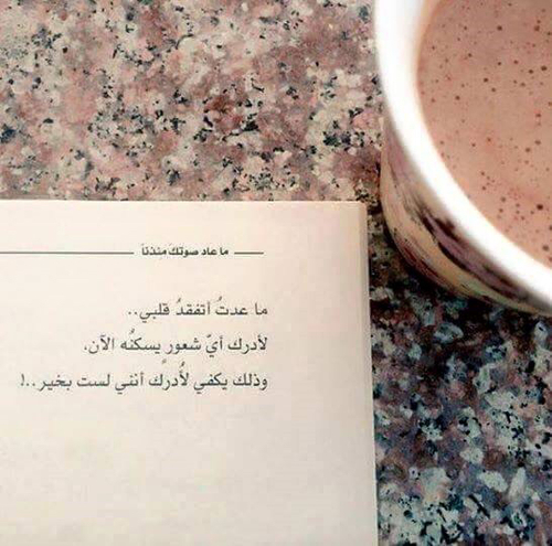 عن القلب حزينة