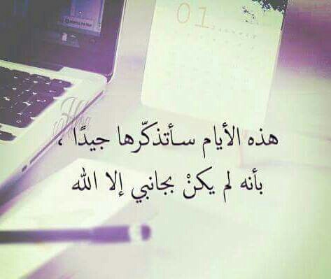 عن الله حزينة