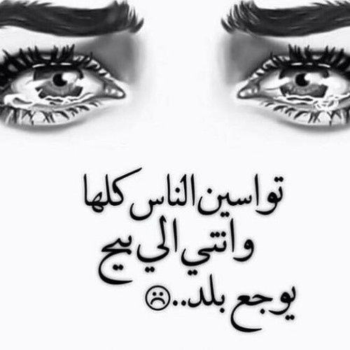 عن الم البنت