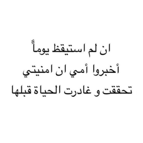 عن الموت 1
