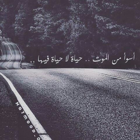 عن الموت حزينه