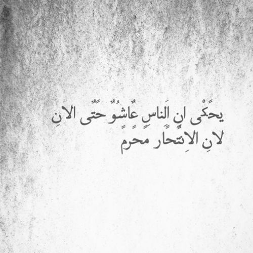عن الناس