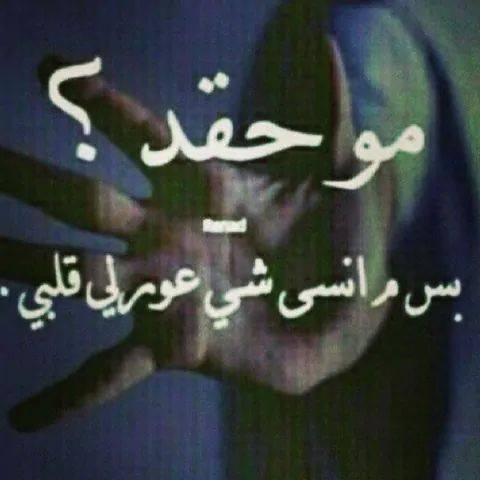 عن النسيان والحقد