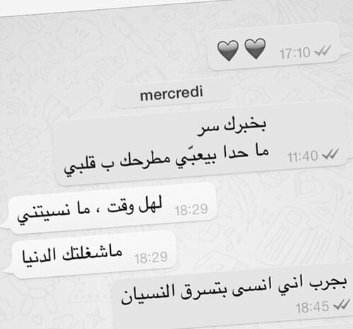 عن النسيان