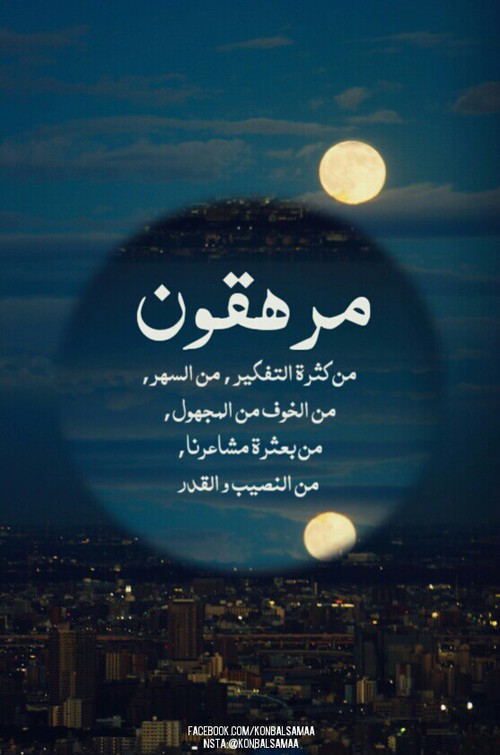 عن النصيب والقدر