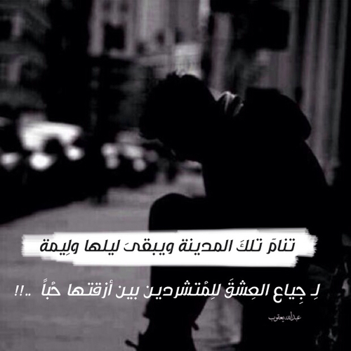 عن النوم