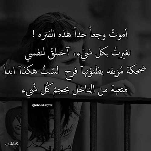 عن الوجع 1