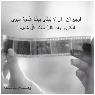 عن الوجع حزينة 1
