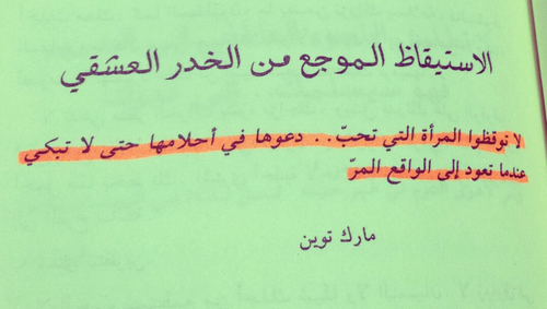 عن الوجع حزينة