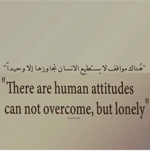 عن الوحدة حزينة
