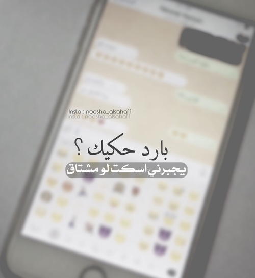 عن برودة الكلام