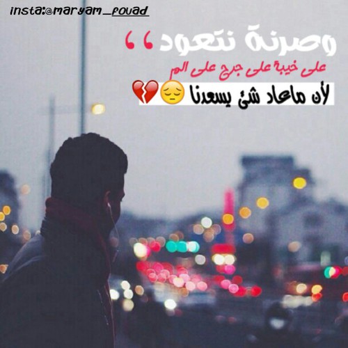 عن جروح الحب