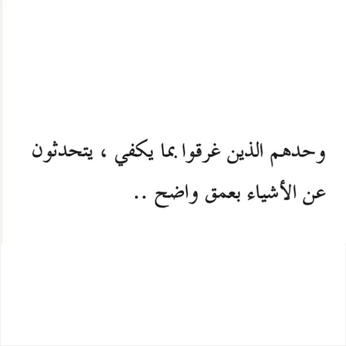 عن حديث الألم
