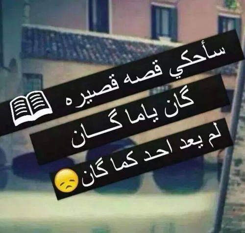 عن خذلان