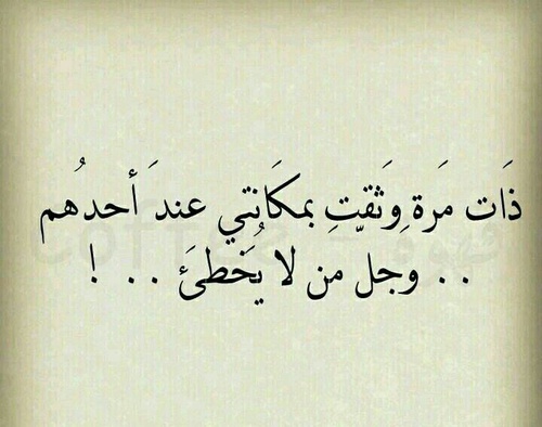 عن خيانة
