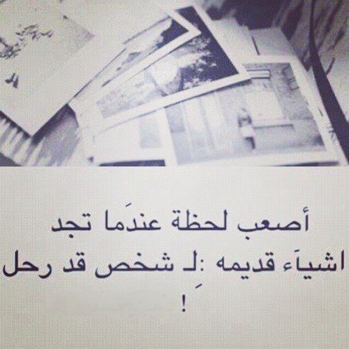 عن شخص رحل
