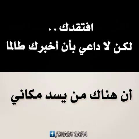 عن شوق الحبيب حزينة