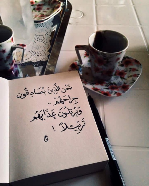 عن عذاب الزوج