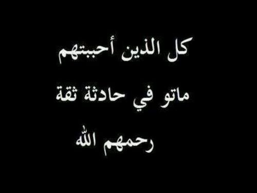 عن فراق الحبيب