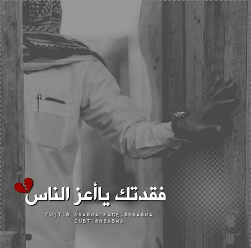 عن فقدان الاب 3